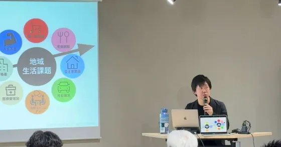 1/29開催！北海道共助 地域課題解決イベントレポート